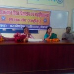 Dungar College Bikaner