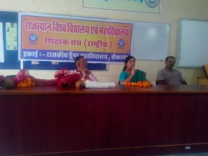 Dungar College Bikaner