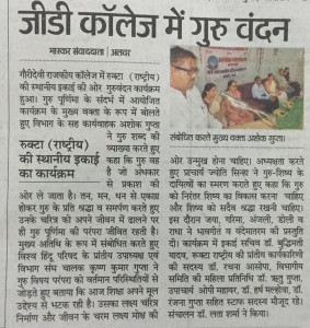 G D Girls News 2