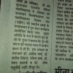 Guruvandan News