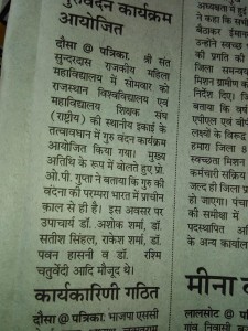 Guruvandan News