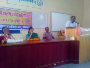 Dungar College Bikaner