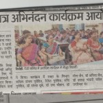 Sirohi P G College News