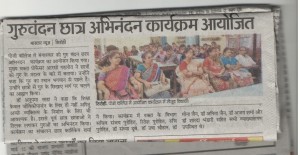 Sirohi P G College News