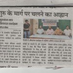 Sirohi P G News 1