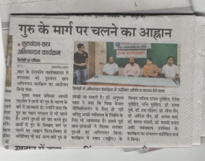 Sirohi P G News 1