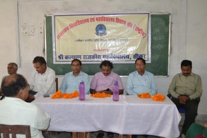 S K College Sikar
