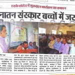 Sikar News