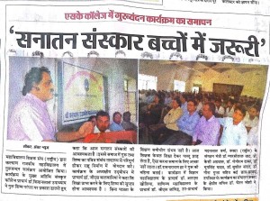 Sikar News
