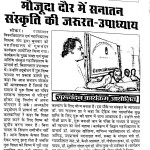 Sikar News
