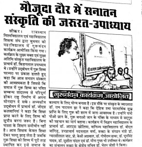 Sikar News