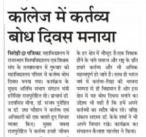 Sirohi2