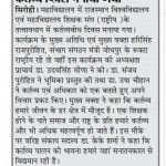 Sirohi3