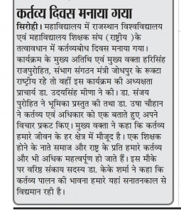 Sirohi3
