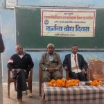 Kartvya Bodh Divas