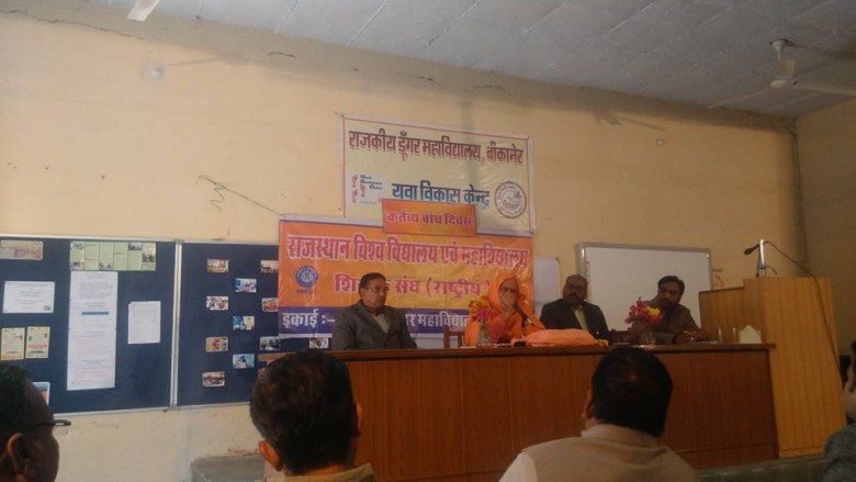 Kartvya Bodh Divas