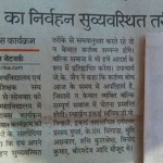 Kartvya Bodh Divas