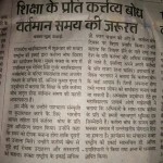 Kartvya Bodh Divas