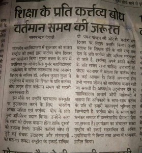 Kartvya Bodh Divas