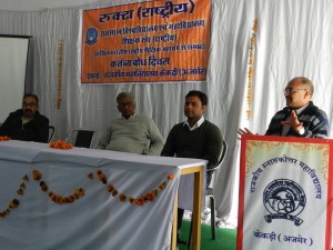Kartvya Bodh Divas