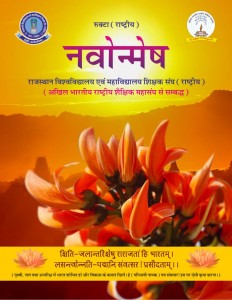 Navonmesh05052019