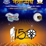 Navonmesh08102019